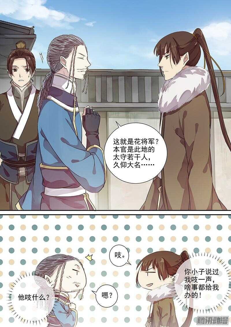 《木兰无长兄》181旧友重逢 第6页