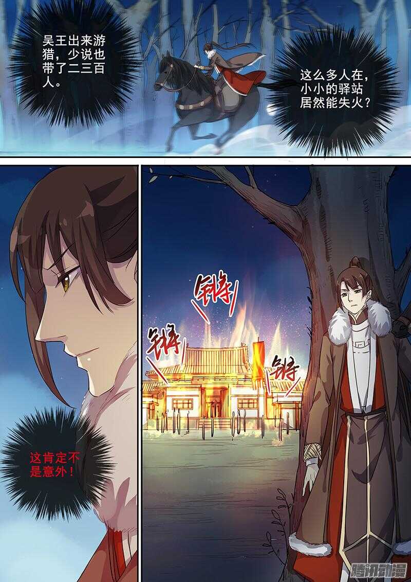 《木兰无长兄》187与人消灾 第4页