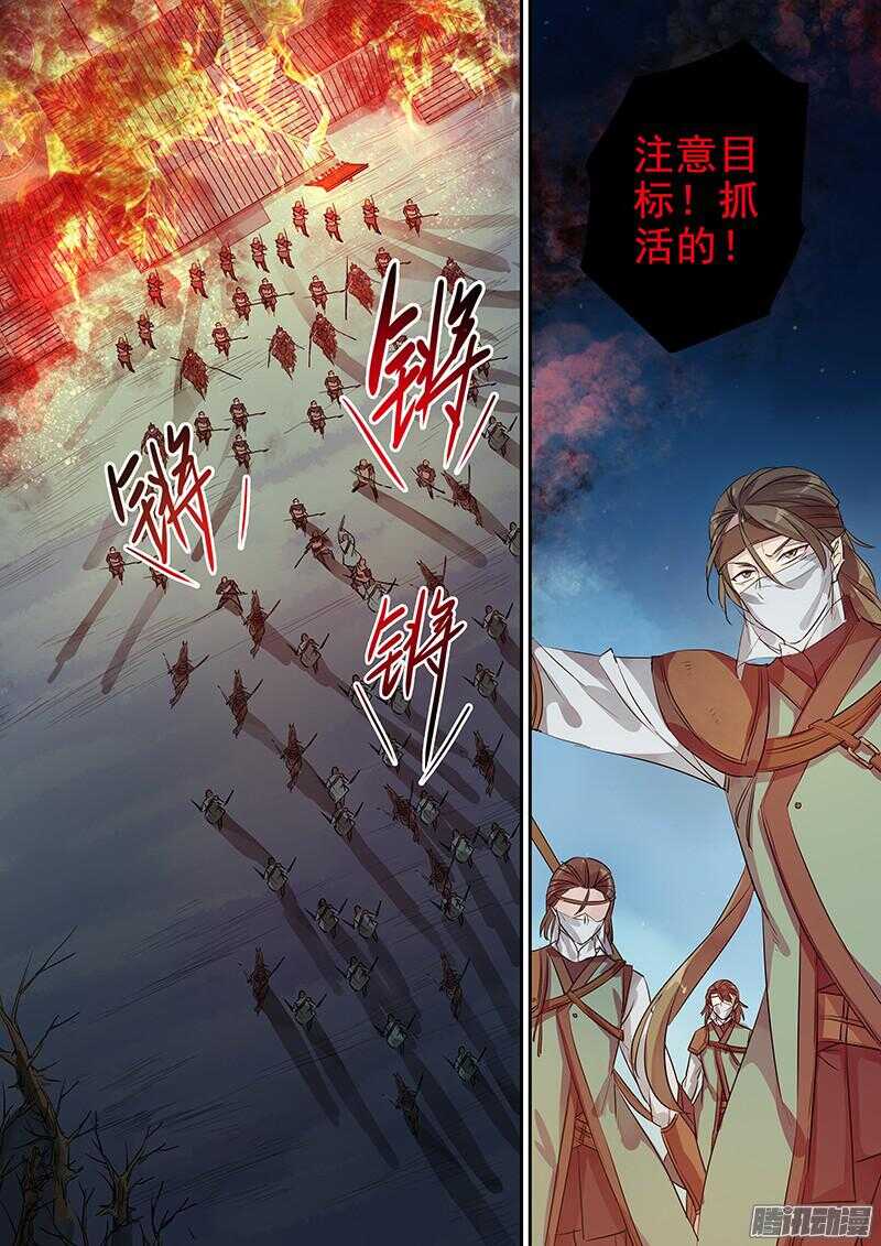 《木兰无长兄》187与人消灾 第5页