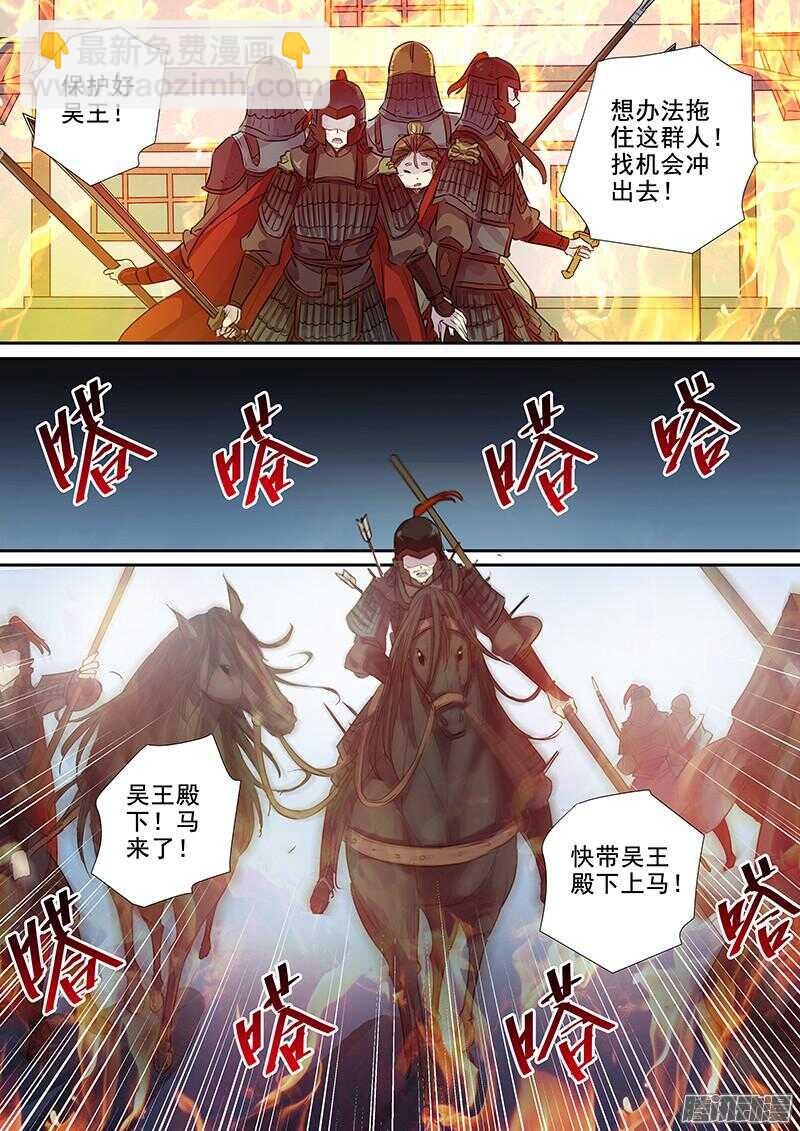 《木兰无长兄》187与人消灾 第7页