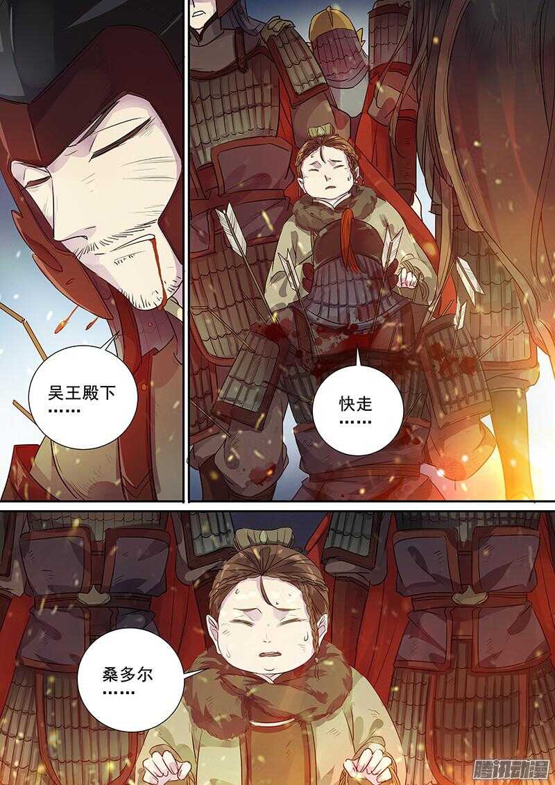 《木兰无长兄》187与人消灾 第8页
