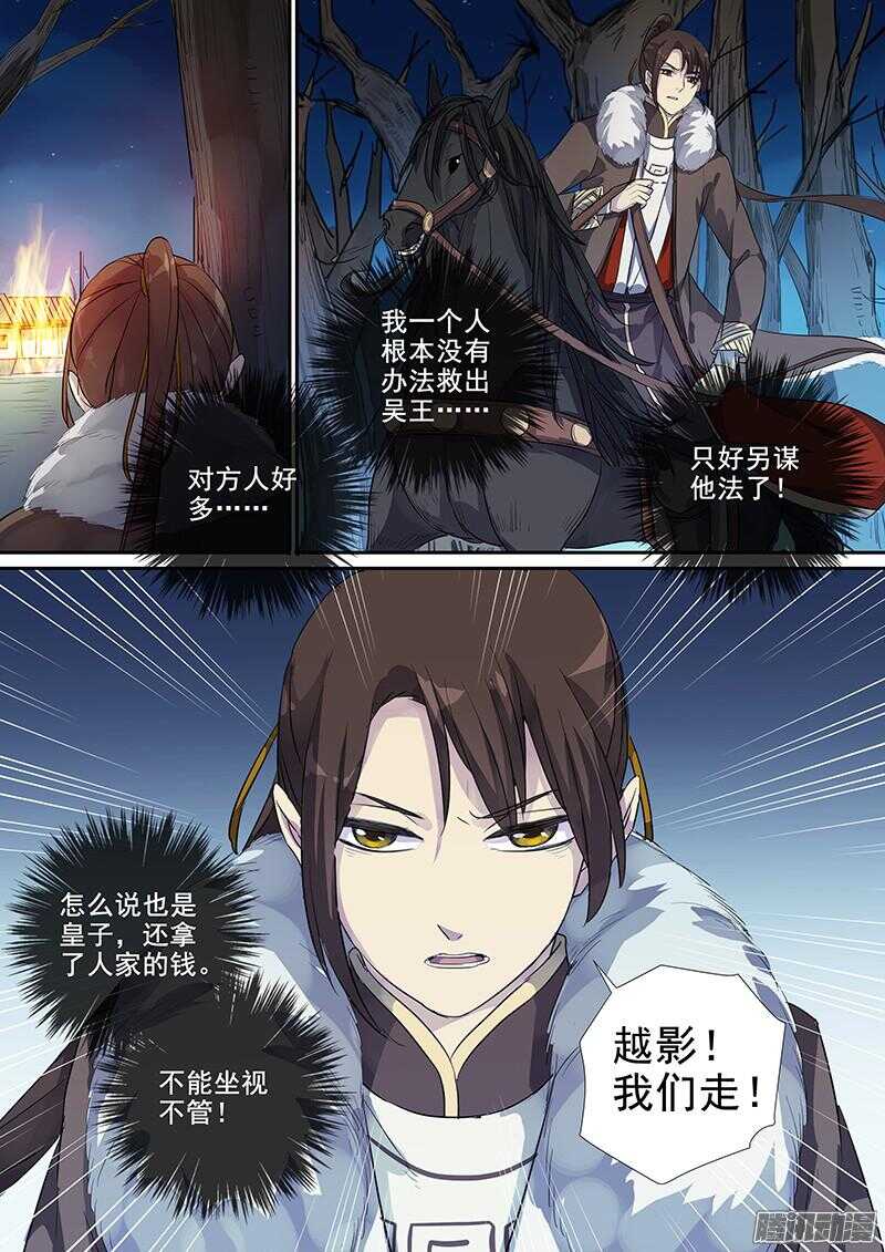 《木兰无长兄》187与人消灾 第9页