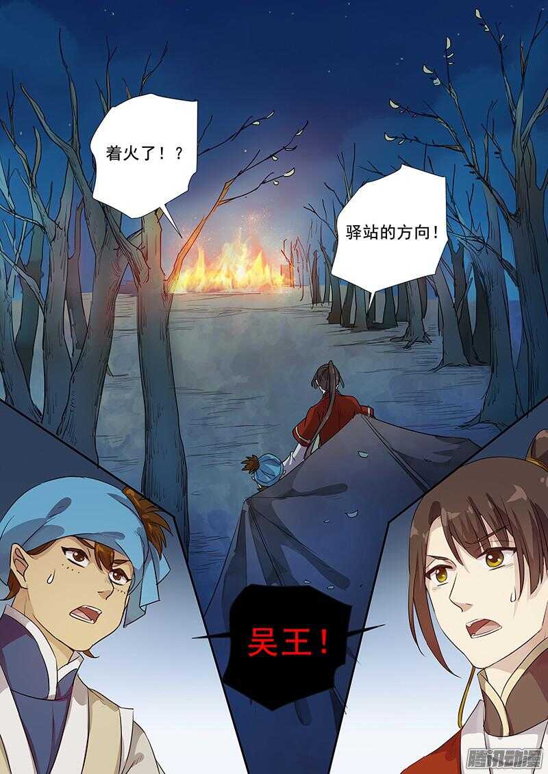 《木兰无长兄》186拿人钱财 第11页