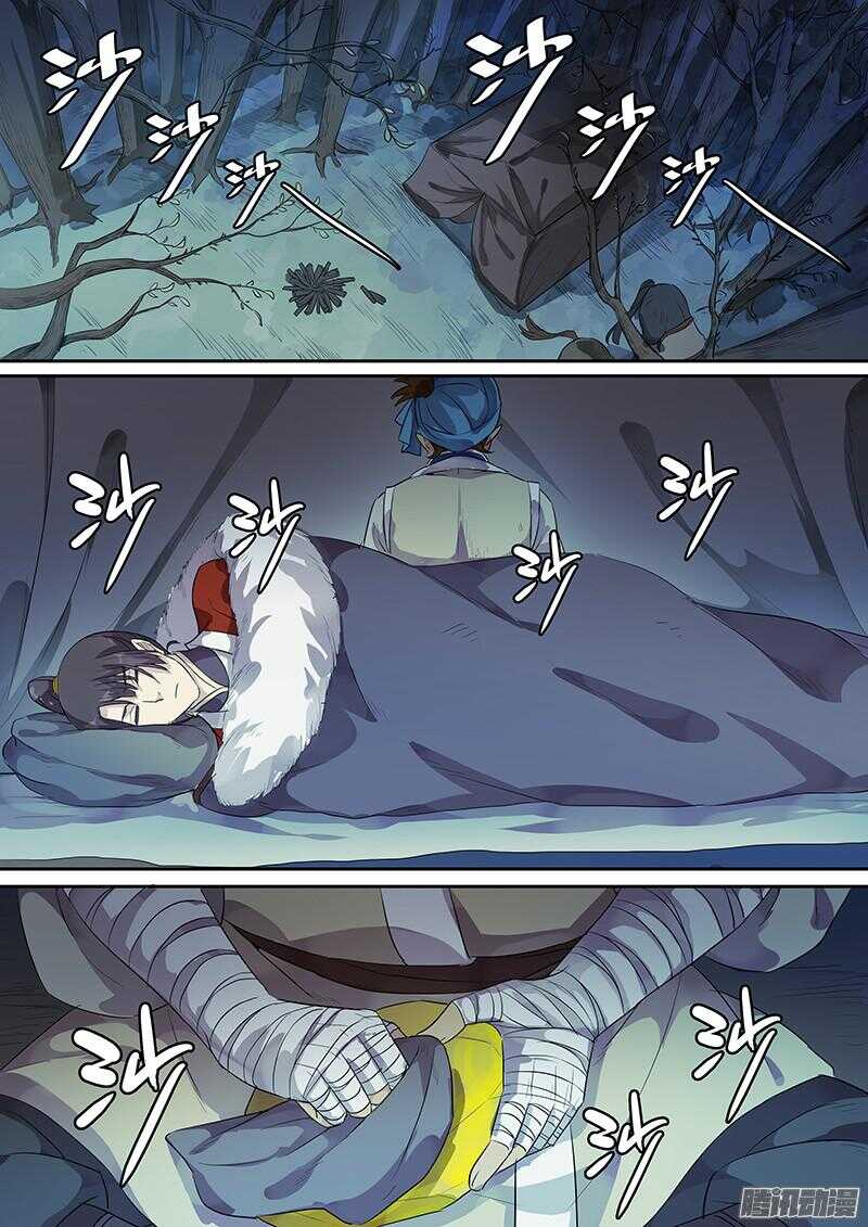 《木兰无长兄》186拿人钱财 第8页