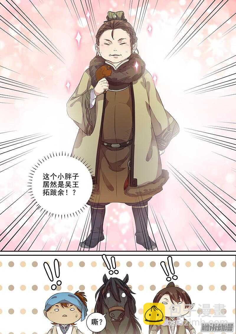 《木兰无长兄》185真下马威 第2页