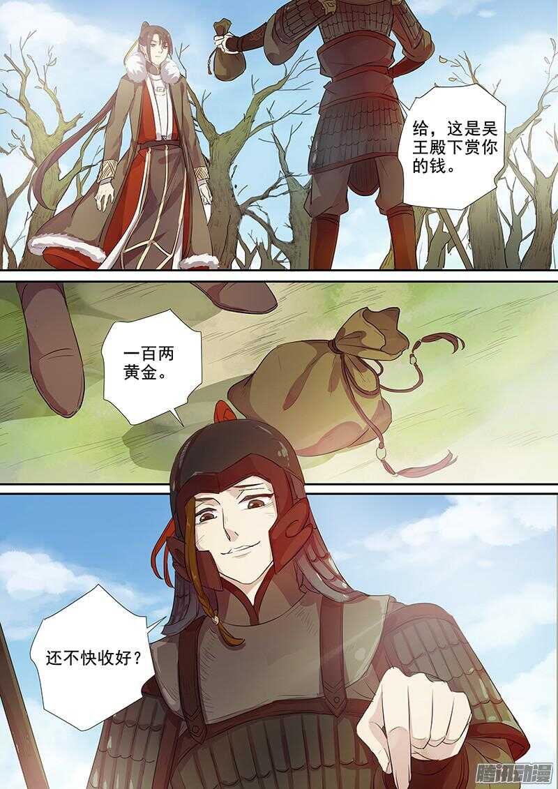 《木兰无长兄》185真下马威 第5页