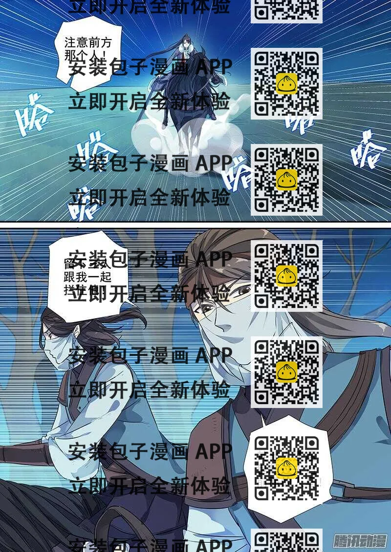 《木兰无长兄》189一人之下 第2页
