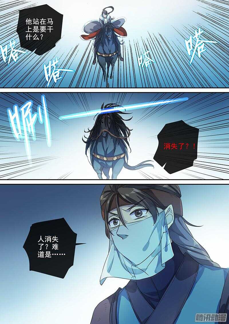 《木兰无长兄》189一人之下 第4页