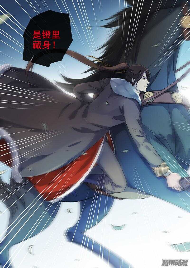 《木兰无长兄》189一人之下 第5页