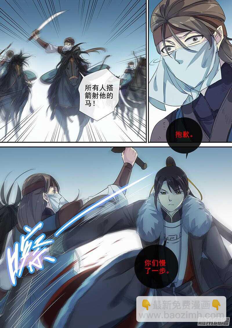 《木兰无长兄》189一人之下 第6页