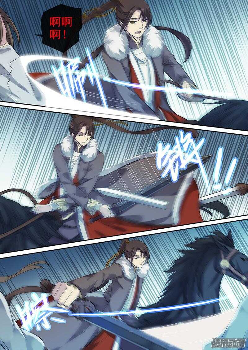 《木兰无长兄》189一人之下 第7页