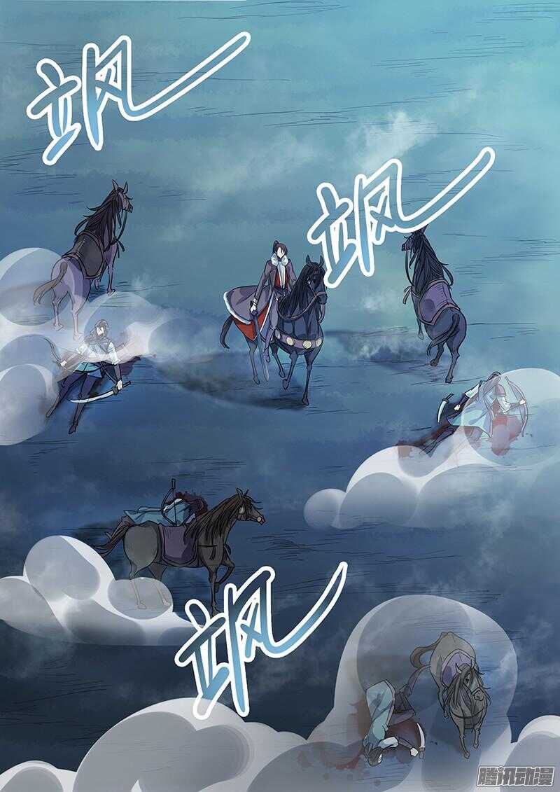 《木兰无长兄》189一人之下 第8页