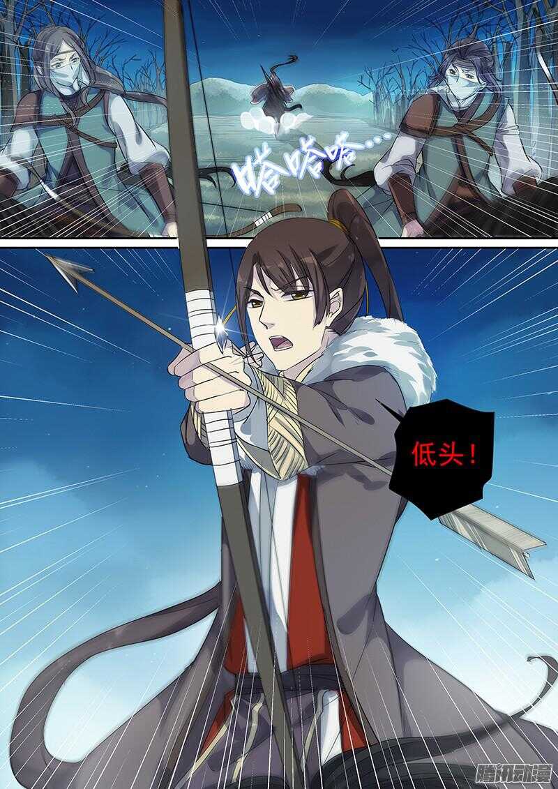 《木兰无长兄》190有钱好办事 第11页