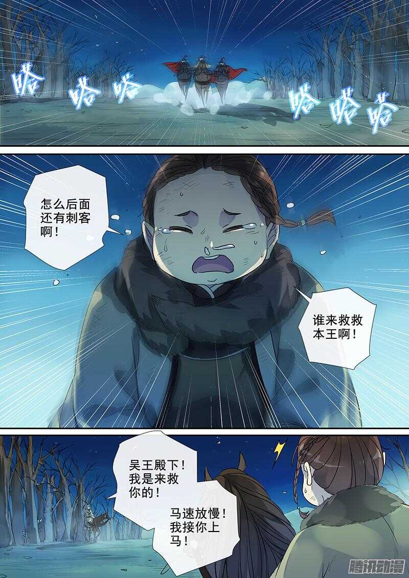 《木兰无长兄》190有钱好办事 第3页