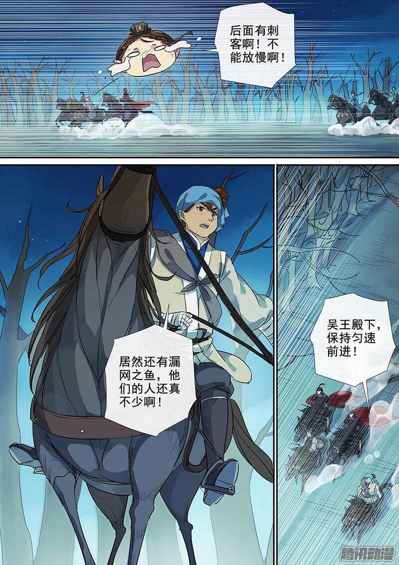 《木兰无长兄》190有钱好办事 第4页