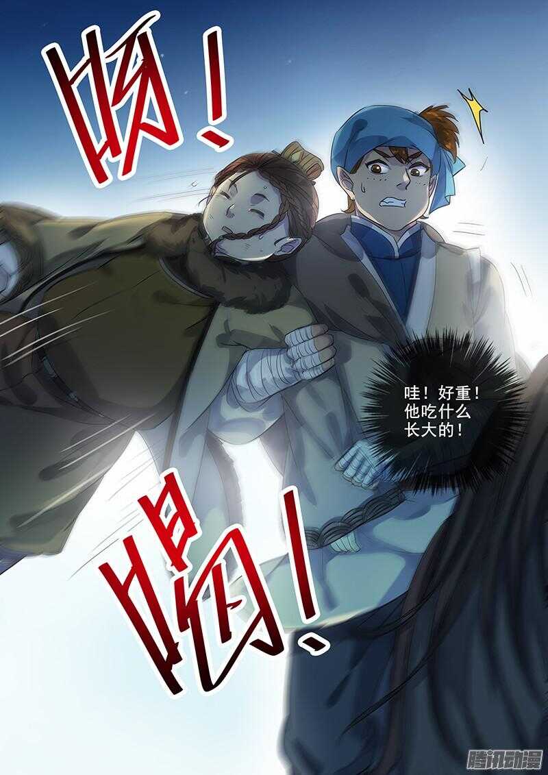 《木兰无长兄》190有钱好办事 第6页