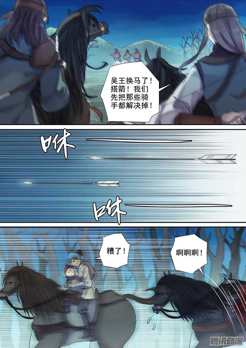 《木兰无长兄》190有钱好办事 第7页