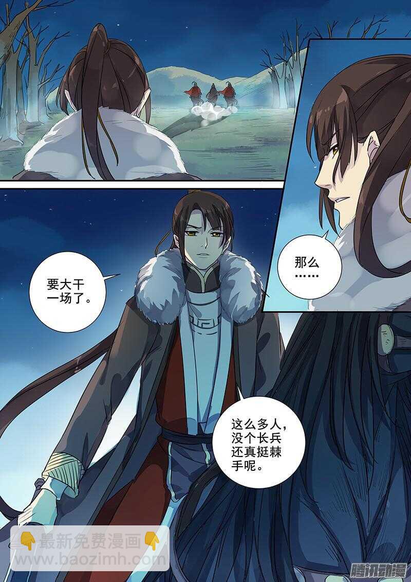 《木兰无长兄》188快马加鞭 第10页