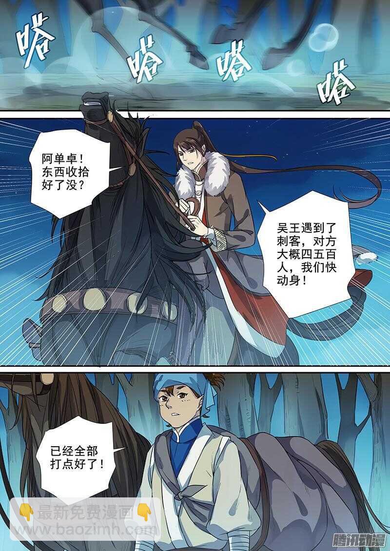 《木兰无长兄》188快马加鞭 第2页