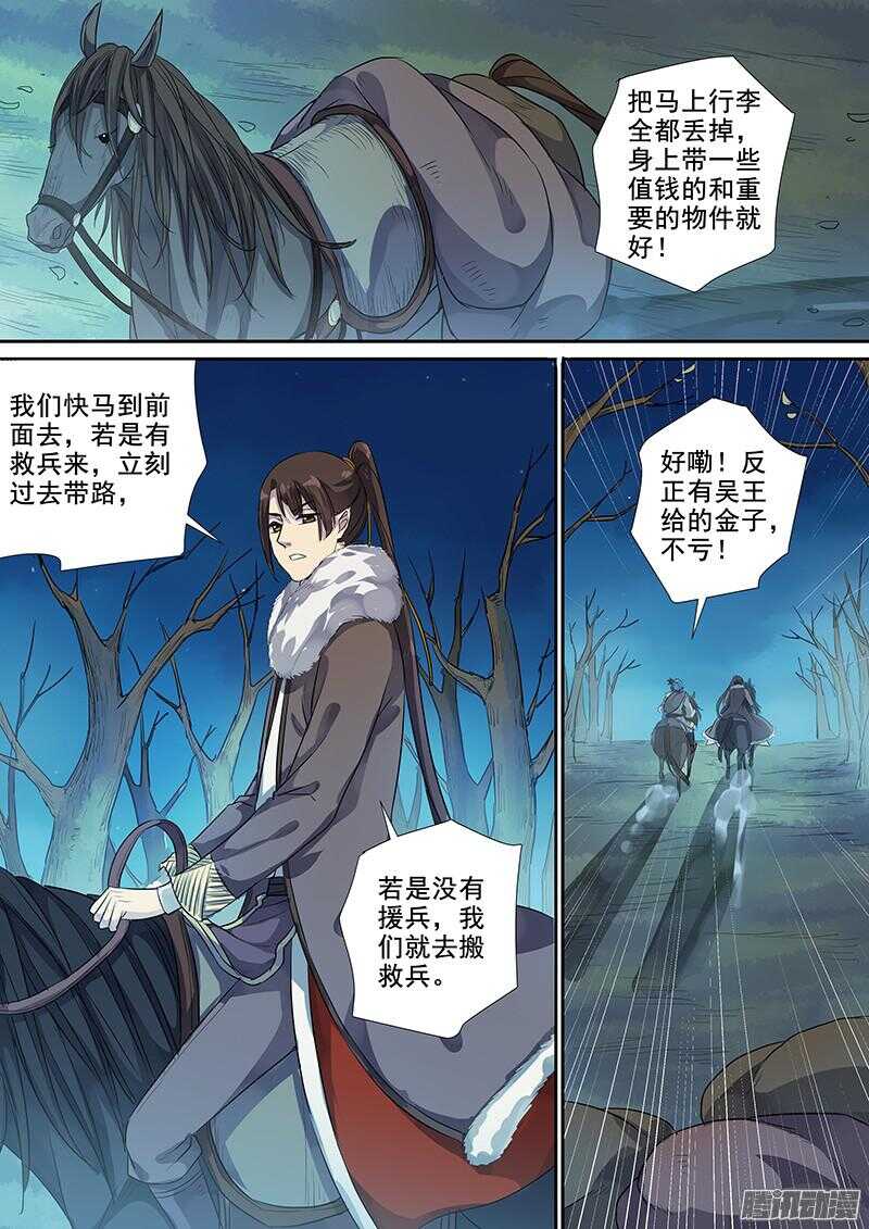 《木兰无长兄》188快马加鞭 第3页