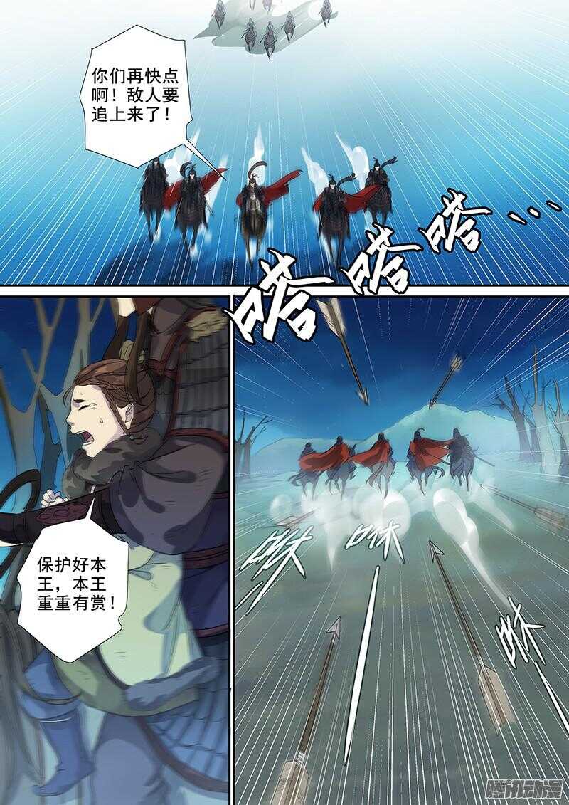 《木兰无长兄》188快马加鞭 第5页