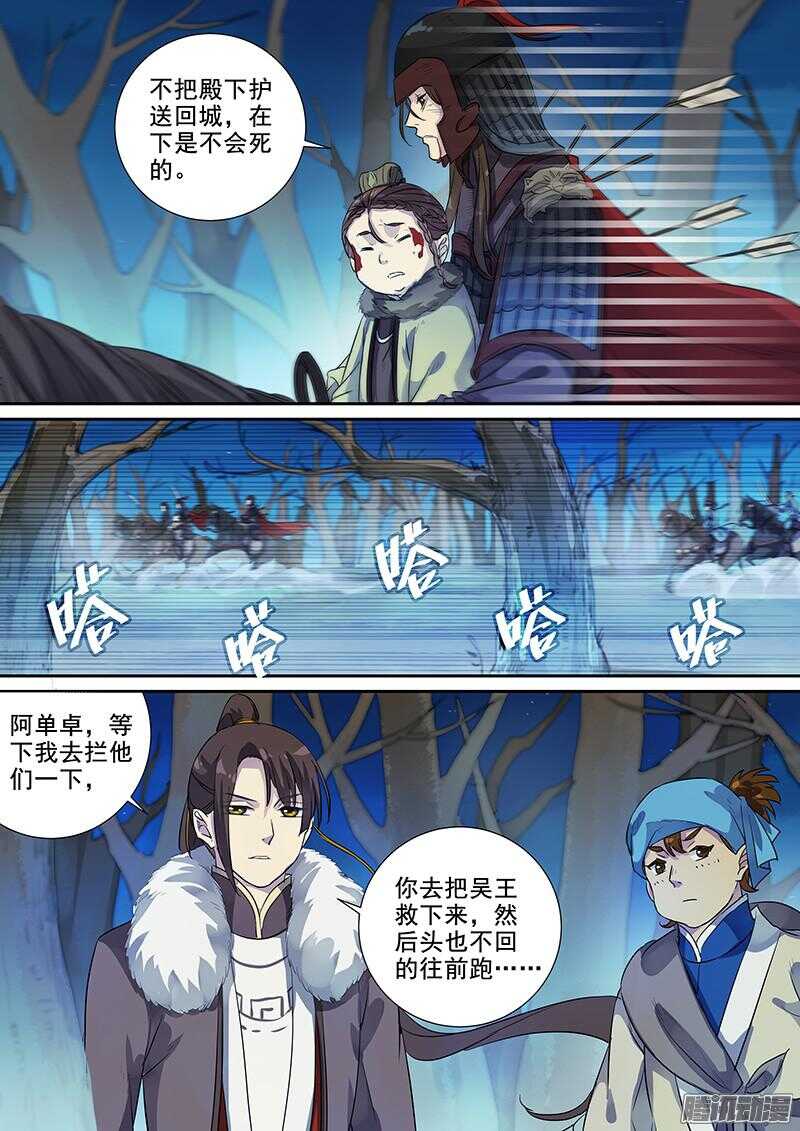 《木兰无长兄》188快马加鞭 第7页