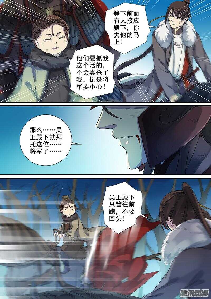 《木兰无长兄》188快马加鞭 第9页