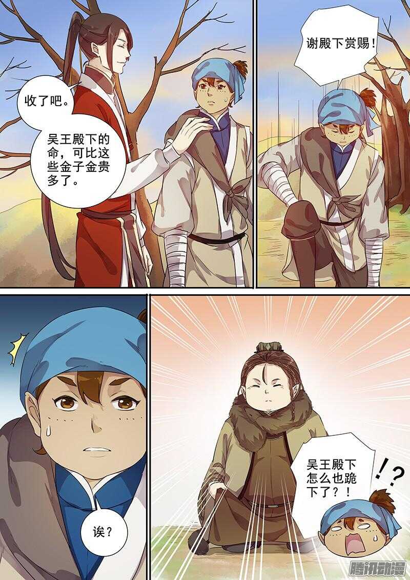 《木兰无长兄》194素和君 第10页