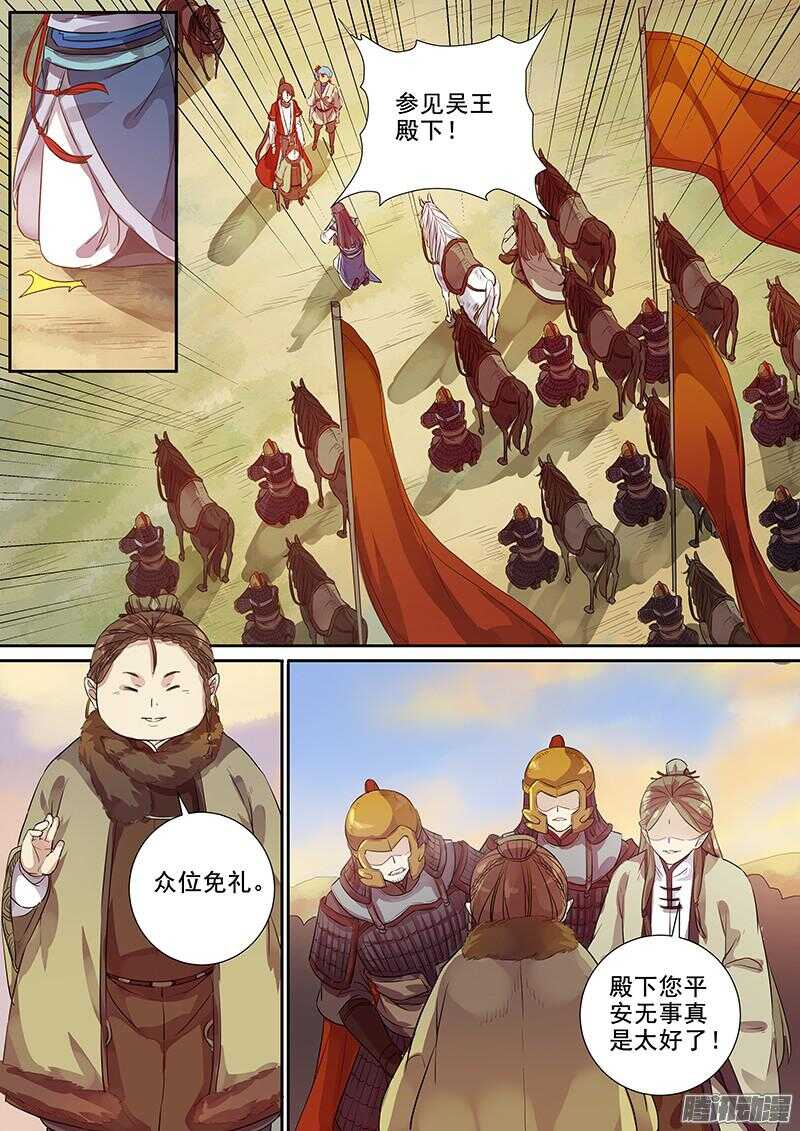 《木兰无长兄》194素和君 第4页
