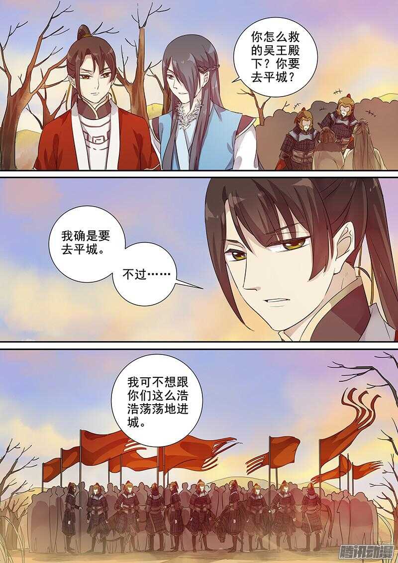 《木兰无长兄》194素和君 第5页