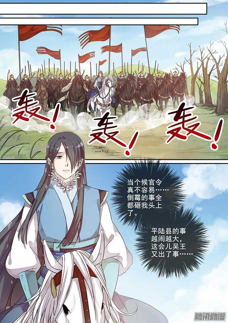 《木兰无长兄》193救兵 第8页