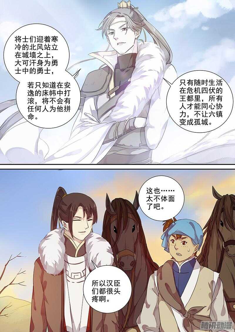 《木兰无长兄》195平城 第4页