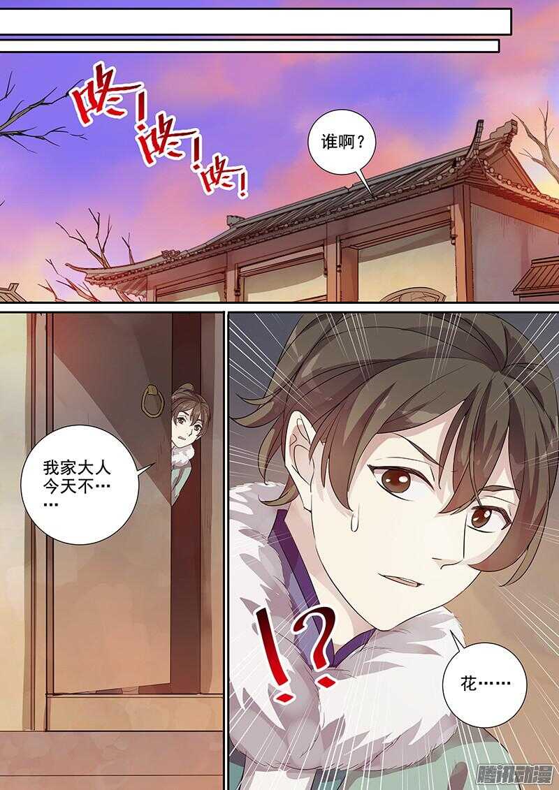 《木兰无长兄》195平城 第7页