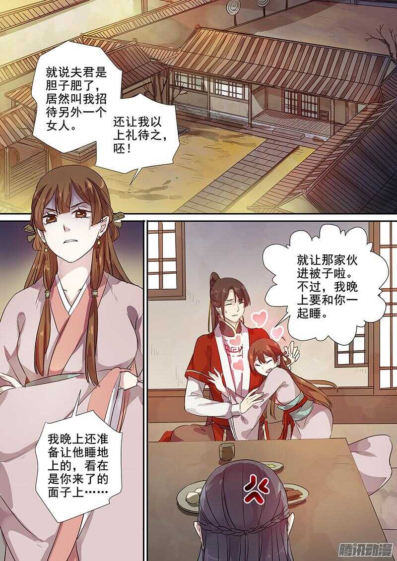 《木兰无长兄》195平城 第9页