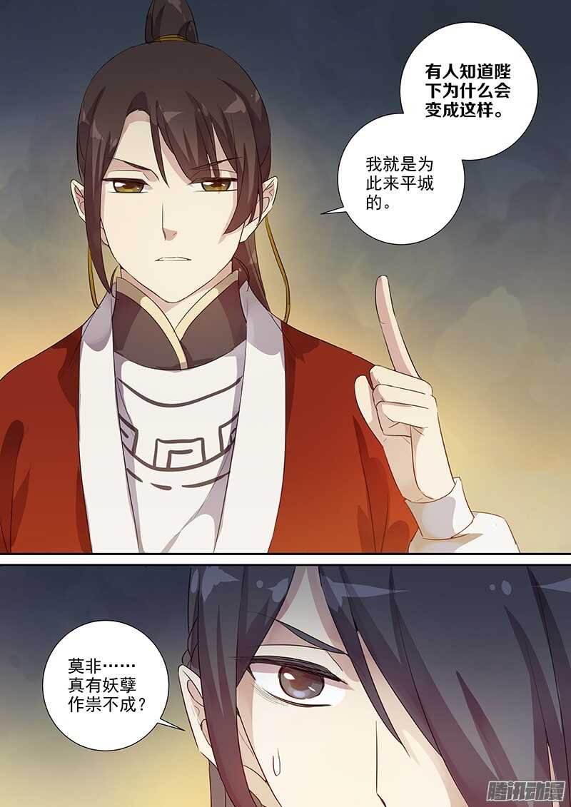《木兰无长兄》196一些情况 第10页