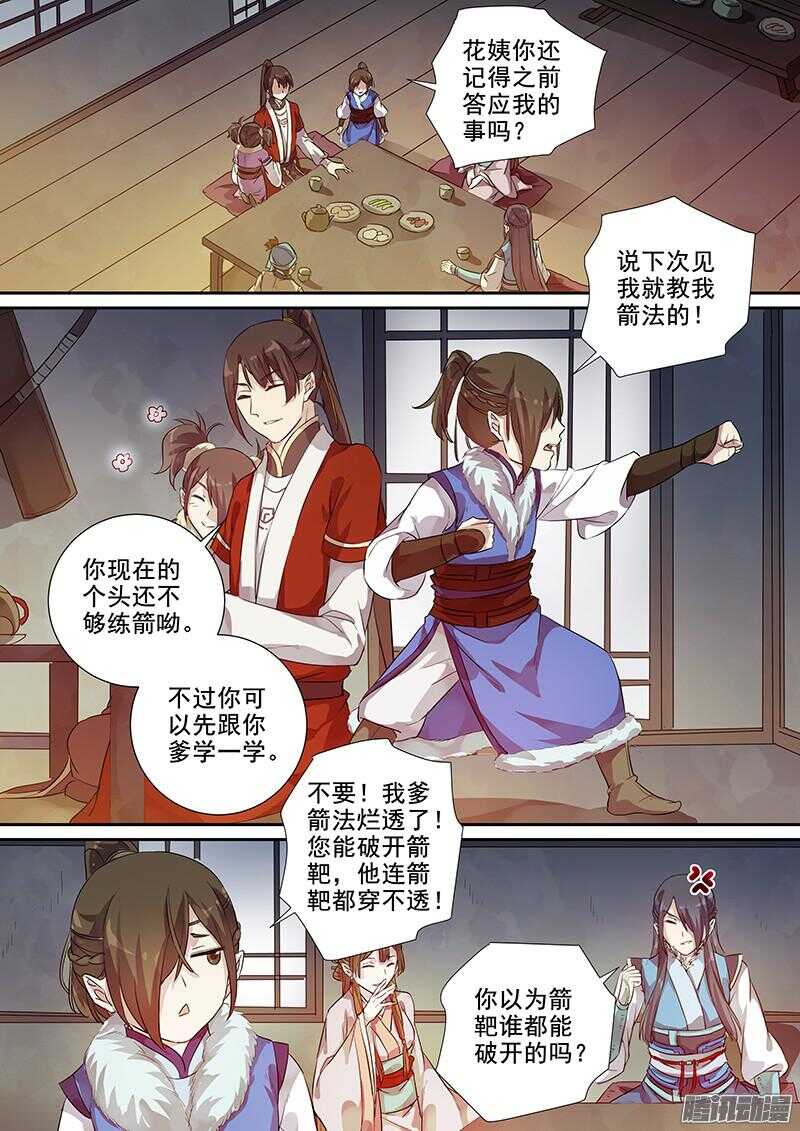 《木兰无长兄》196一些情况 第2页