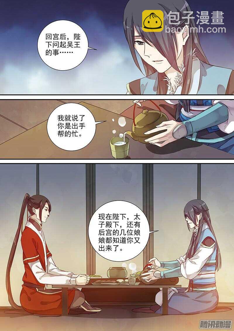 《木兰无长兄》196一些情况 第4页