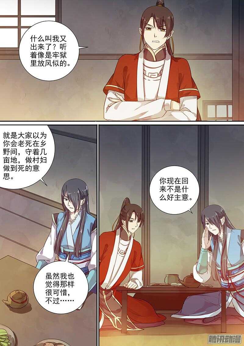 《木兰无长兄》196一些情况 第5页