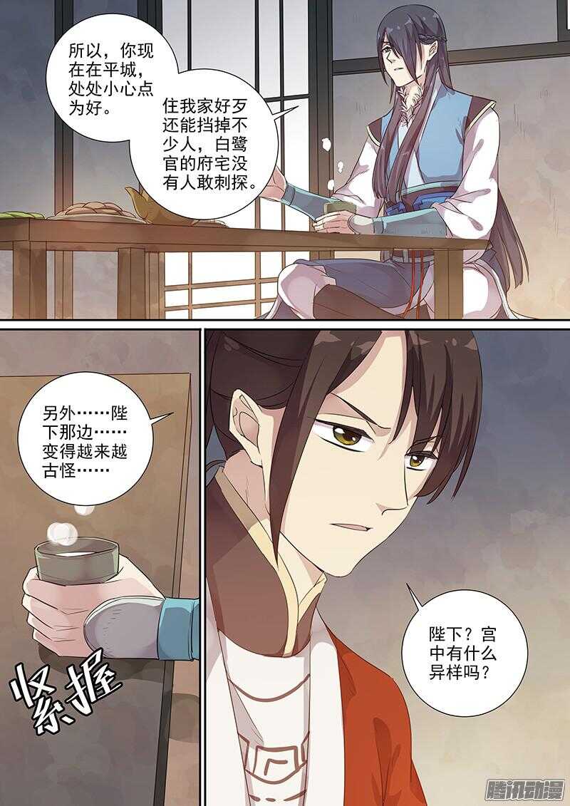 《木兰无长兄》196一些情况 第7页