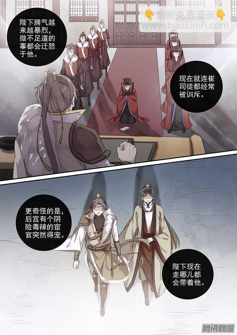 《木兰无长兄》196一些情况 第8页