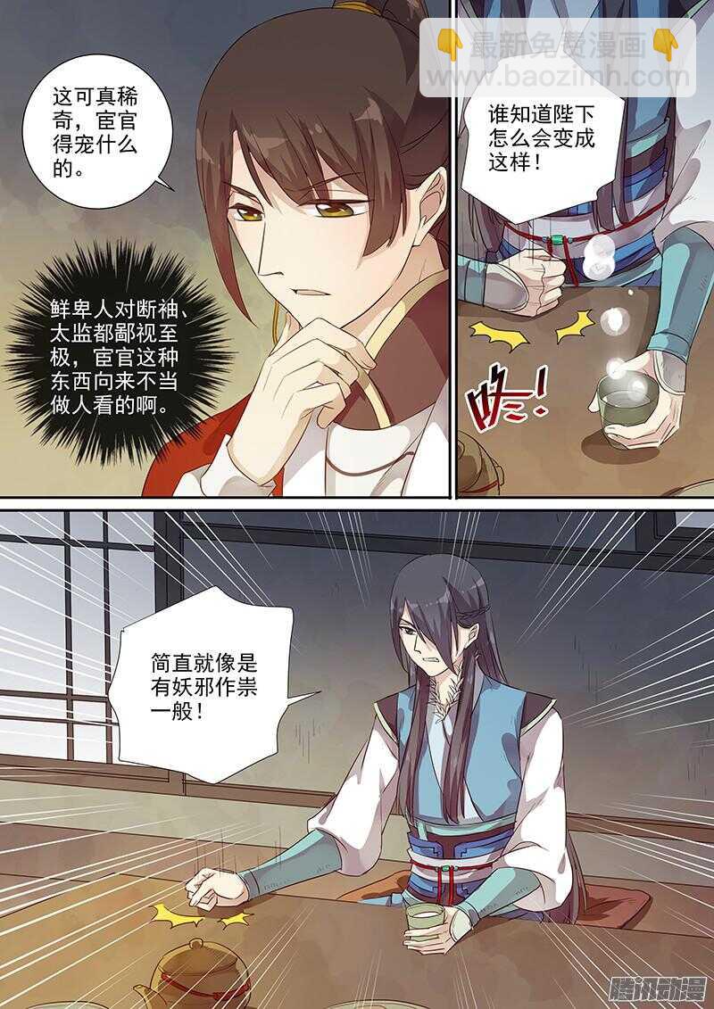 《木兰无长兄》196一些情况 第9页