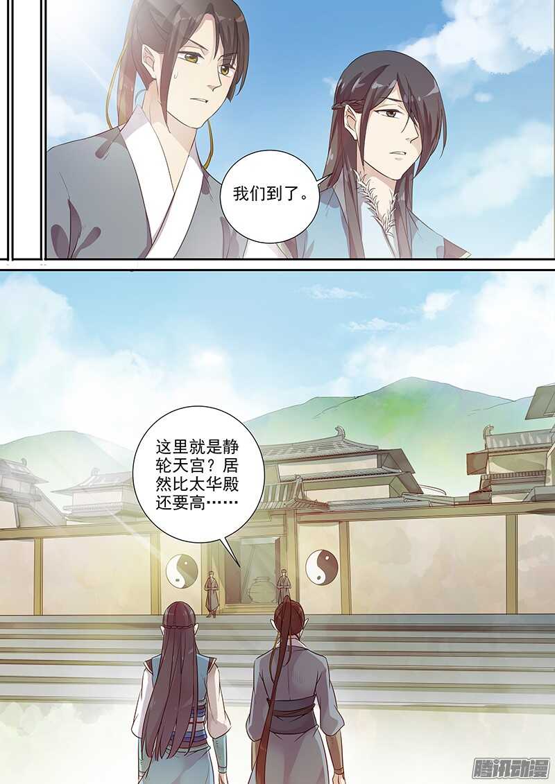 《木兰无长兄》197木兰的请求 第10页