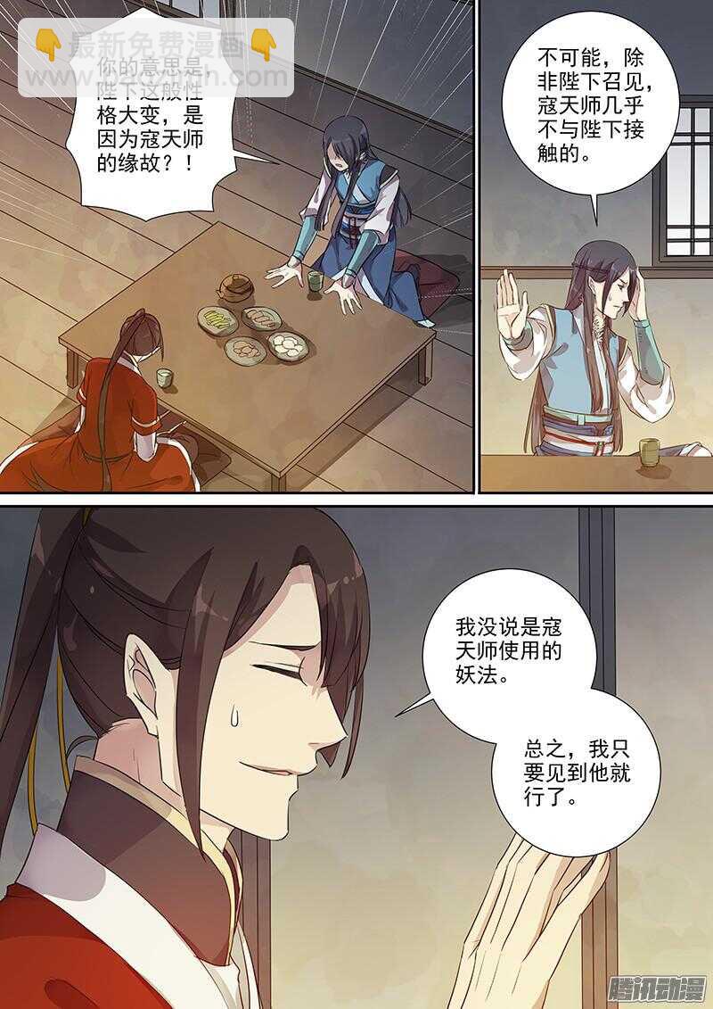 《木兰无长兄》197木兰的请求 第3页