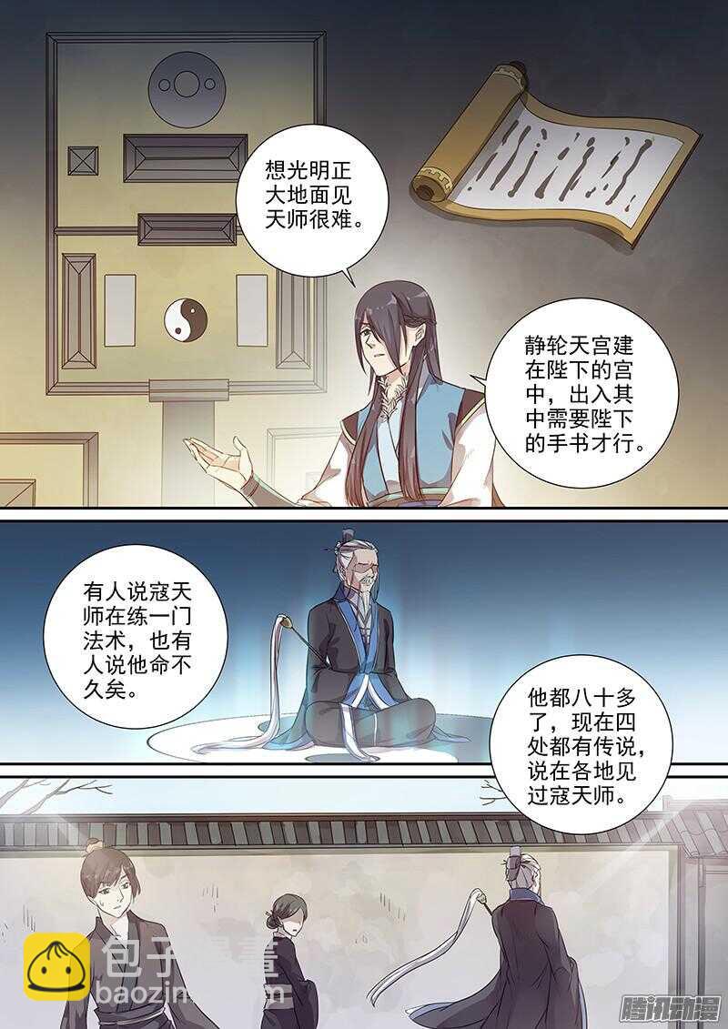 《木兰无长兄》197木兰的请求 第4页