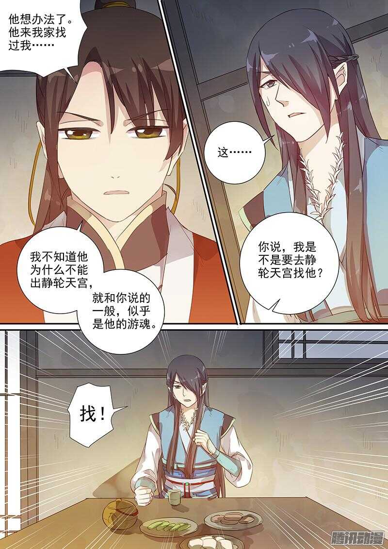 《木兰无长兄》197木兰的请求 第7页