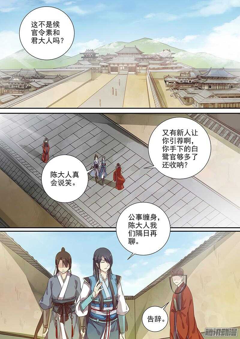 《木兰无长兄》197木兰的请求 第8页