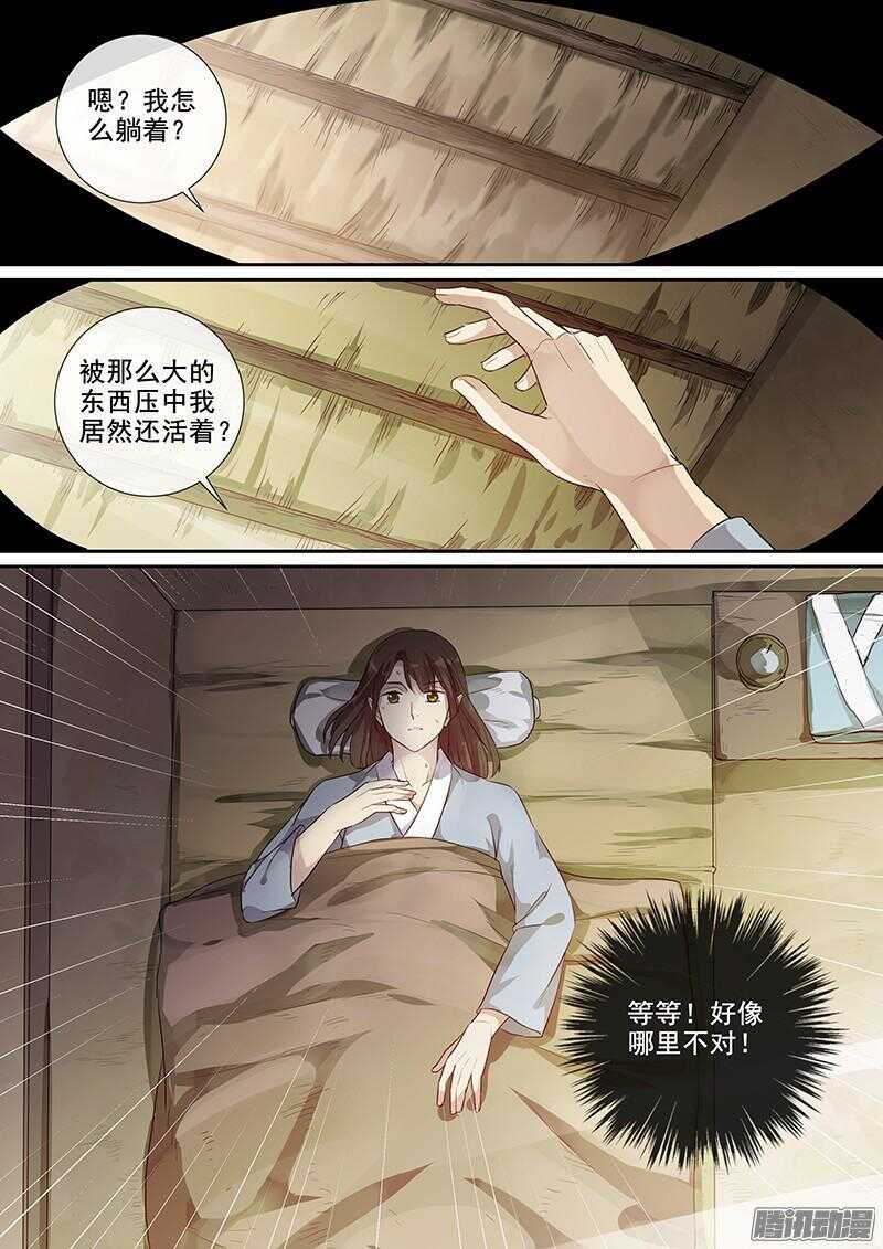 《木兰无长兄》199唧唧复唧唧 第2页