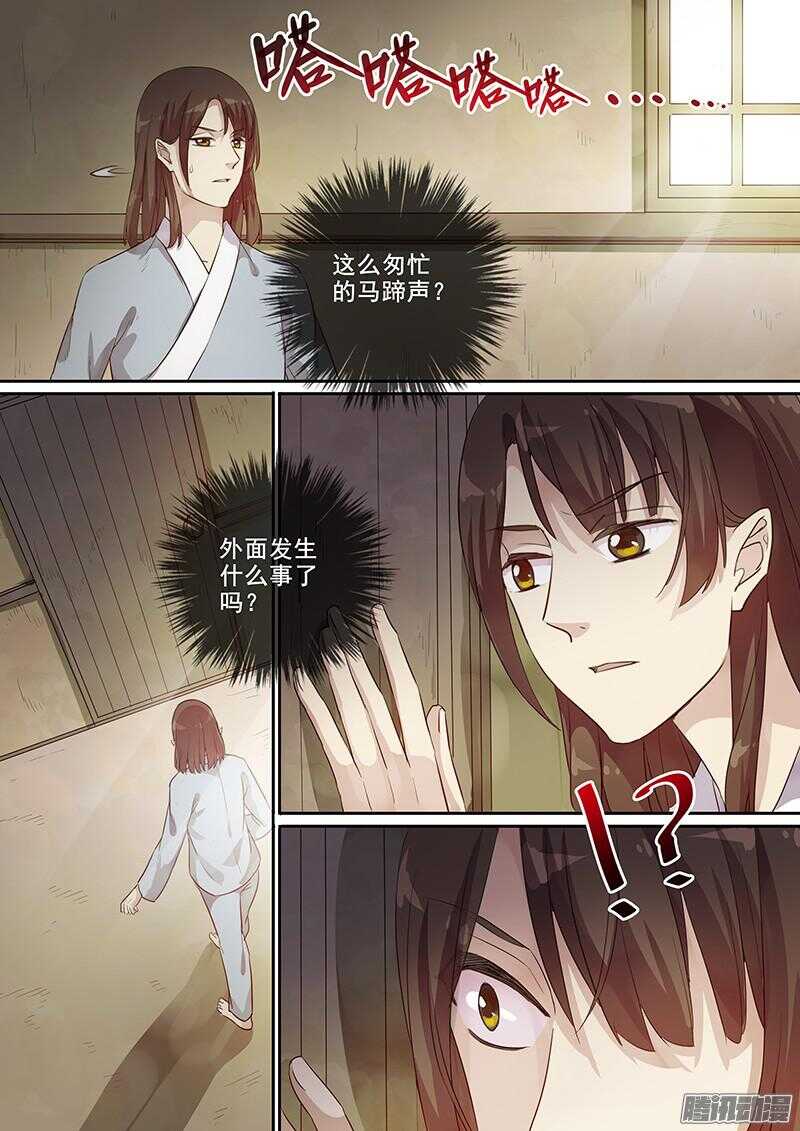 《木兰无长兄》199唧唧复唧唧 第5页