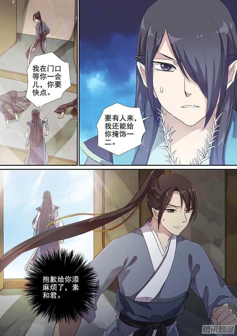 《木兰无长兄》198命运之轮 第5页