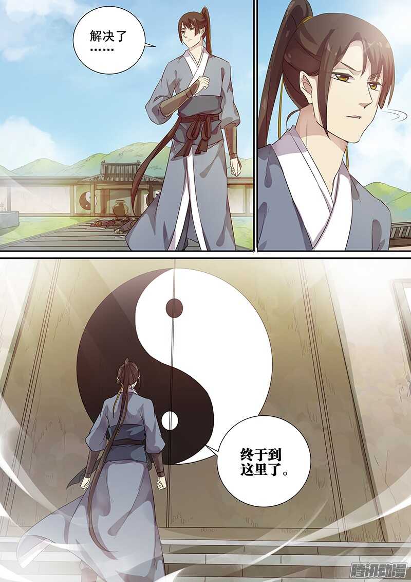 《木兰无长兄》198命运之轮 第7页